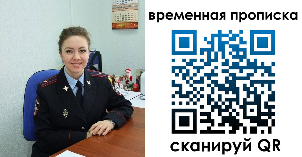 временная регистрация надежно в Собинке