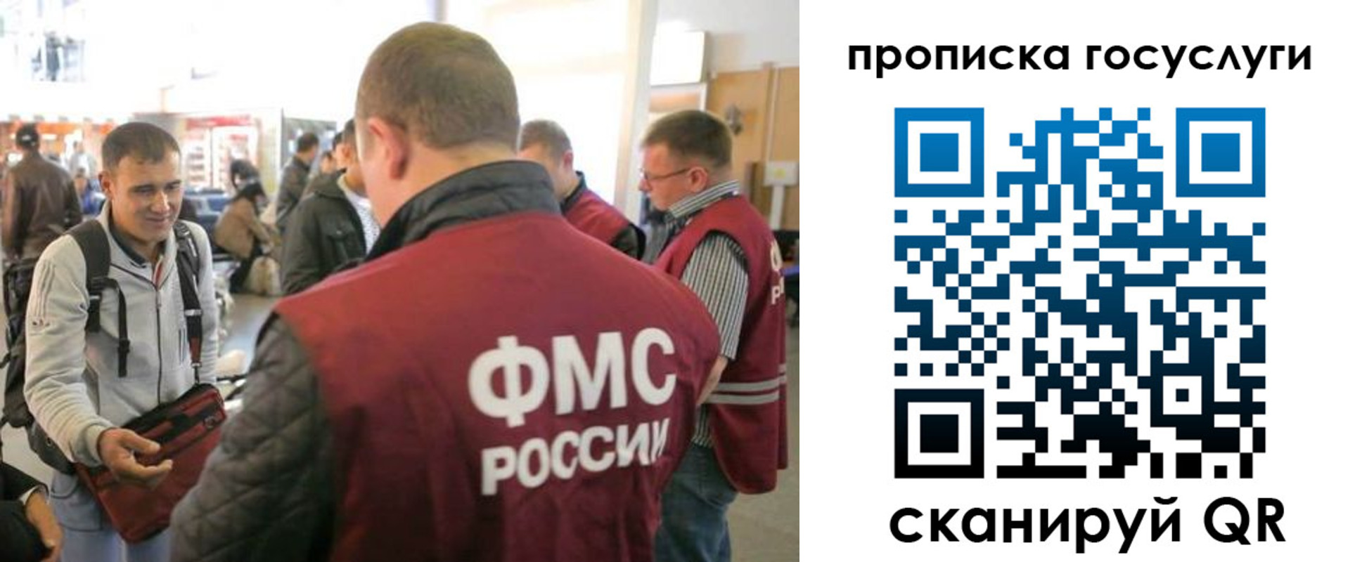 прописка для работы в Собинке