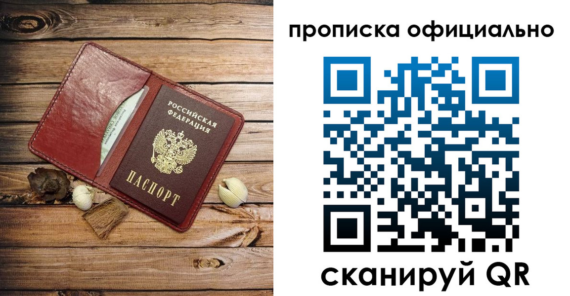 временная регистрация гарантия в Собинке